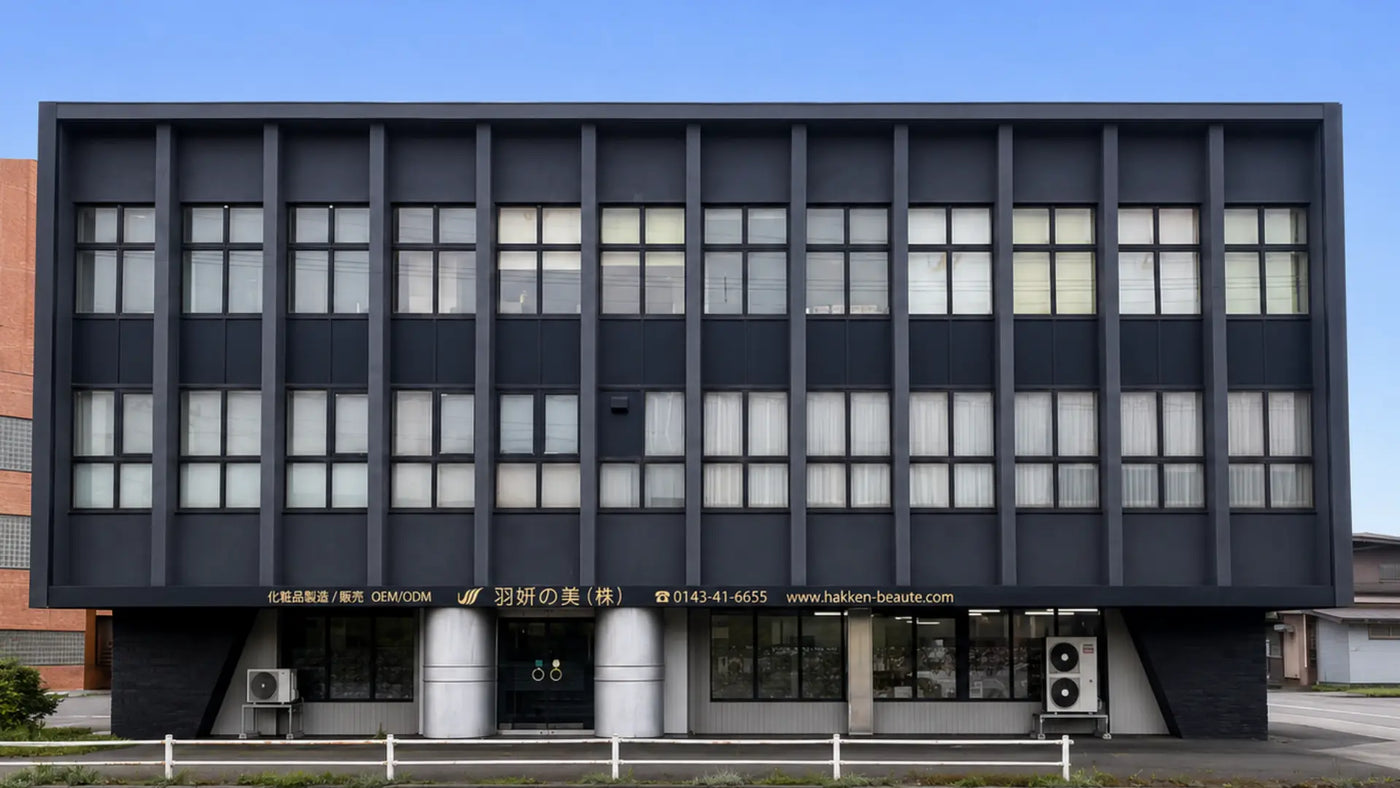 北海道室蘭市にある羽妍の美株式会社の本社・工場