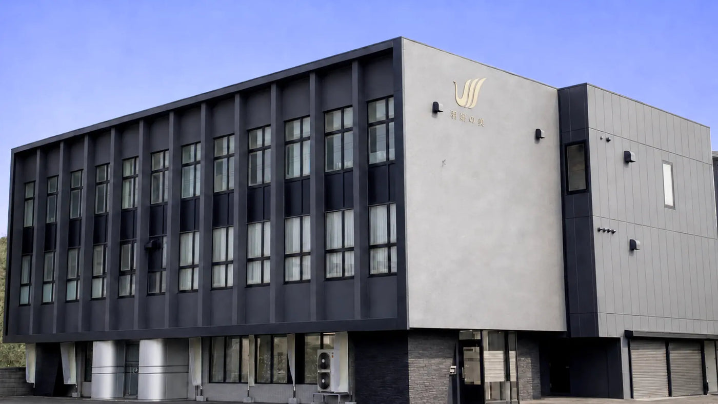 北海道室蘭市にある羽妍の美株式会社の本社・工場