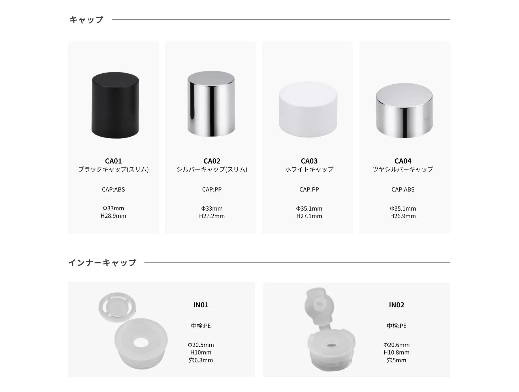 ホワイト ボトル 容器バリエーション