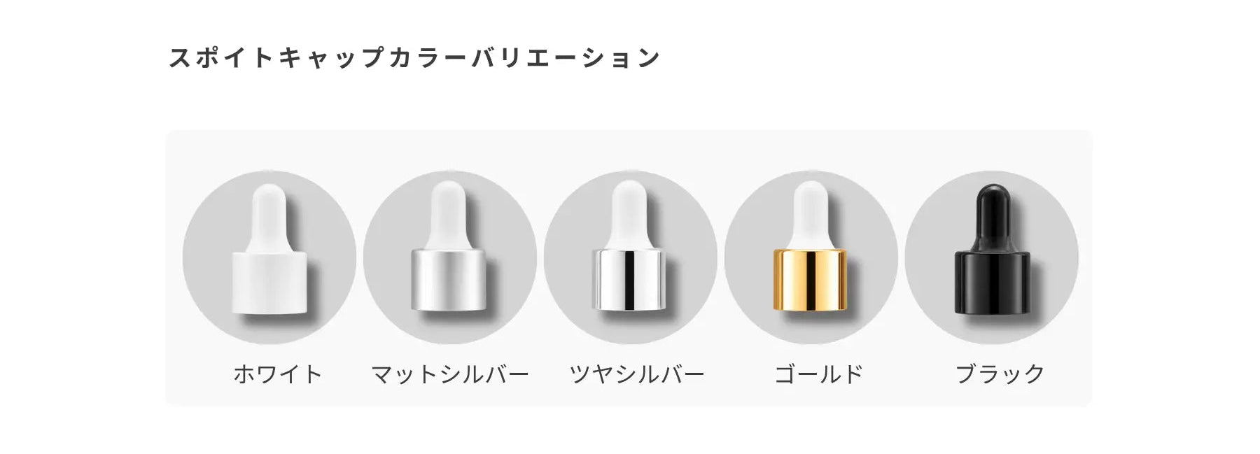 アンバー ボトル 容器バリエーション
