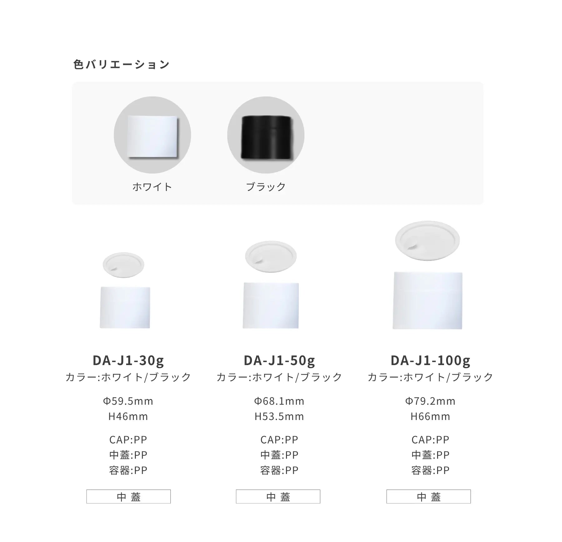 マット PPジャー 容器バリエーション