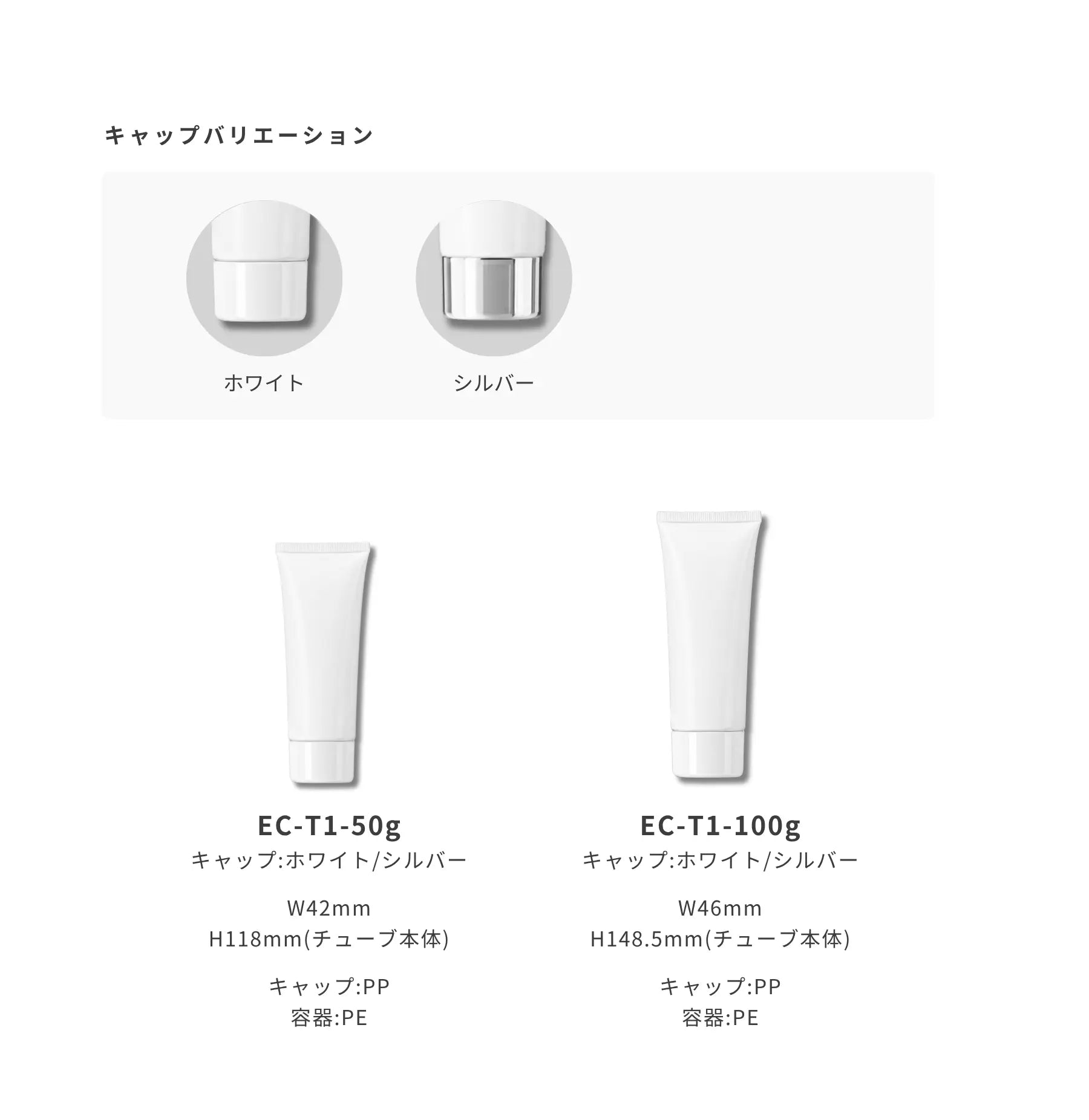 オーバル チューブ 容器バリエーション